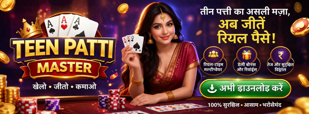 Teen Patti Master